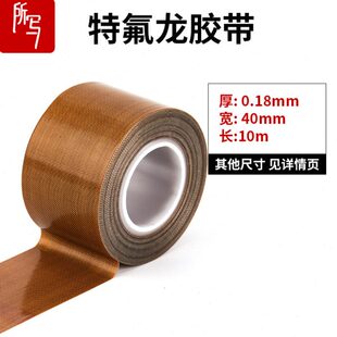 布胶带特高温布龙机龙高耐高温切真空机隔热特耐高温烫铁氟龙袋烫