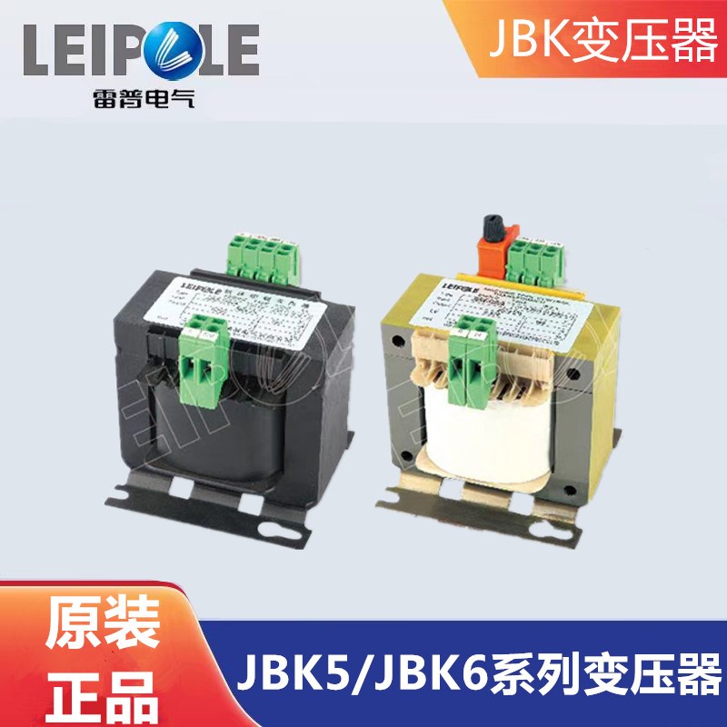 雷普电气JBK5变压器LEIPOLE控制A变压器JBK5-2500VA可定制特殊电