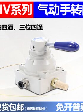 -H 4V2转V3三430扳手300阀15手动阀位气动8H4四通阀手 100-V43H-