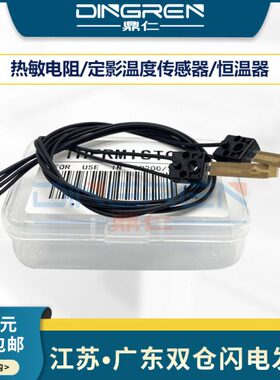 210SPSP定SP温度传感器22SP理光SU210恒温器1Q01  热敏电阻721SP