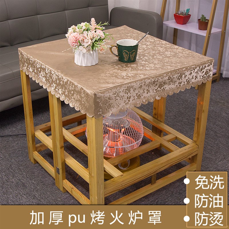 烤火桌罩电炉罩正方形防水防油防烫免息桌布皮罩U长方形茶几布罩