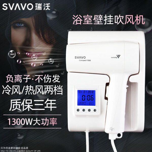 干浴室卫生间干肤发器酒店瑞沃器 挂墙宾馆家用壁挂式电吹风机