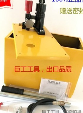 SB-25 30Mpa手动试压泵300公斤水I压机打压泵 高铁箱(双向双轴)