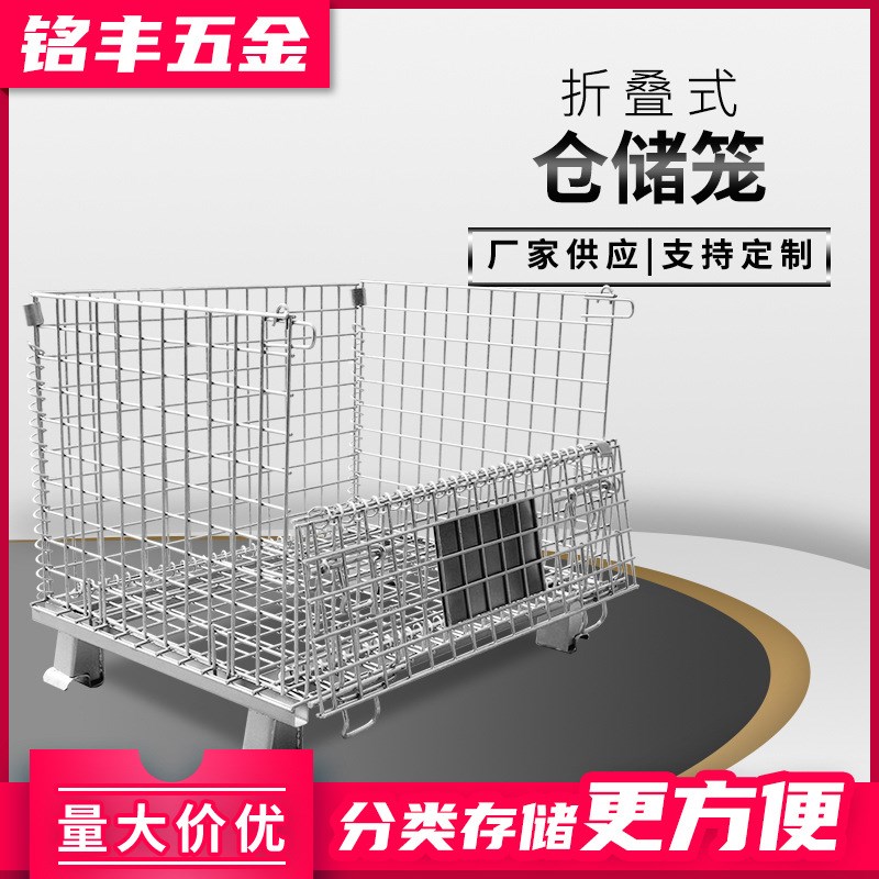 A2金属仓储笼厂家供应大v型周转箱折叠式收纳笼移动式重型仓库笼