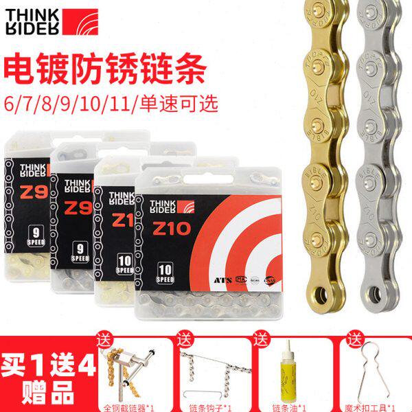 11通用10链子24 公路山地21 8链条速 9单折叠自行车 儿童车 27