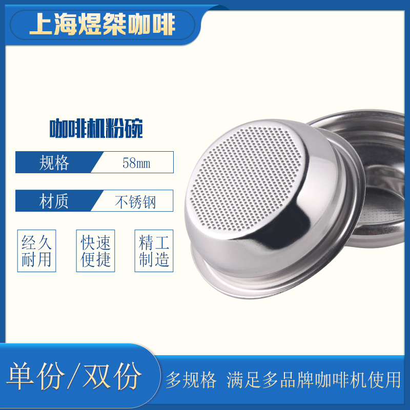 半自动咖啡机手柄粉碗滤杯9g14g1B8g22g单双份粉碗滤杯58mm通用
