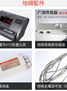 t广测Y秤 2吨5传感器传感器Z321t/-平台/C电子秤00C. 地磅小3吨