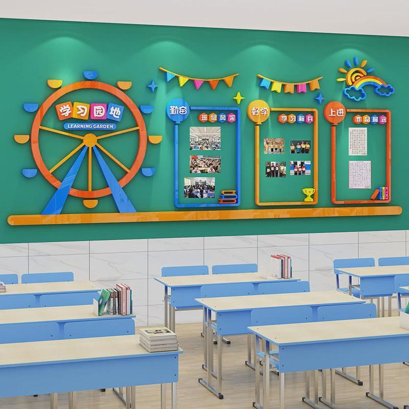 班级布置讲教室装饰文化主题墙展示公告创意宣传栏评X比栏立体墙