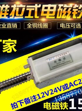 直电磁铁推拉式k流15吸24v微型g长mm牵引12v电磁门锁60行程力V220