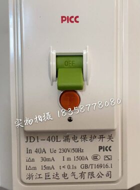 -1巨达L漏电保护器家用空调电热水器JD全新 40A 220A 32  V现货40