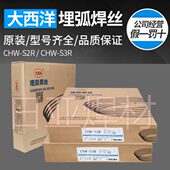 50H5CH结构10Ⅲ F大W钢现货西洋焊材 CH供应Q1焊丝N用现货ST埋弧