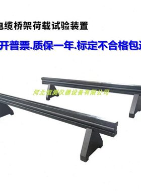 装45支架QB1托盘S梯载荷试验   置-架额定均布CEC20063T3电缆桥架