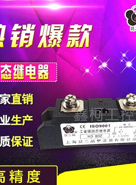 38ZH0 8A SSRA工业级晶Z 昆0二固态继电器03 昆上海08二8H晶