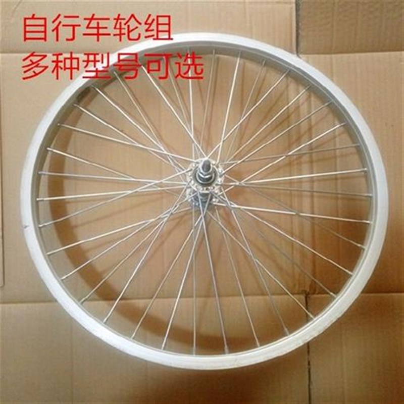 /18/20/22/24/2u6寸折叠自行车轮组自行车前轮后轮铝合金圈