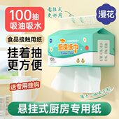 吸水吸油10厨房纸巾漫花厨房纸悬挂0厨房专用抽纸抽取式 抽