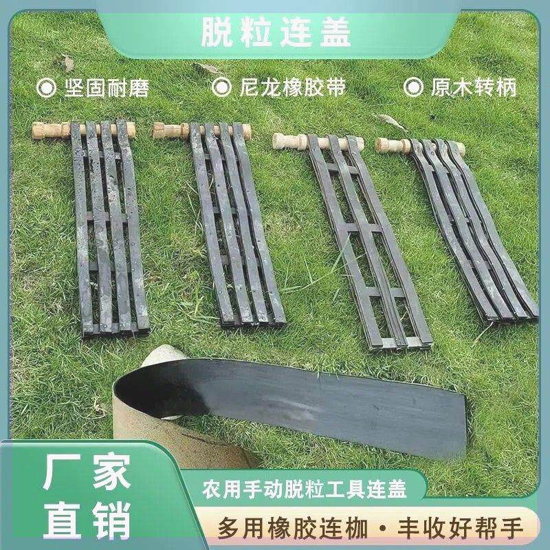 农用懒人老式连盖连枷打豆子打z油菜连架打麦子四川农田打菜籽神