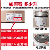 配件24L老式 电饭锅配件电饭煲内胆通用半球不粘锅智能加厚3L5L升L