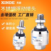 12100F 15014X1 接头动X116浮 X1接头25JM8 250不锈钢M6活动