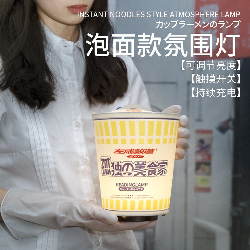 左咸敦道创意泡i面床头灯氛围灯卧室台灯温馨夜灯柔光家用触摸按,家装灯饰光源,氛围灯,淘宝优惠券,粉丝福利购,淘宝优惠卷