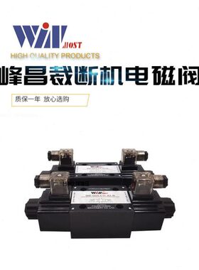 裁断机专用-B电WD磁A2换TMOS向G CW峰昌511- 2C阀N 311IN -0A1BD-