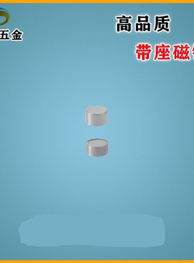 强力型h7公差g保护内螺纹调整带座磁铁吸石 HXG/HXGS 6/8/10/13/1