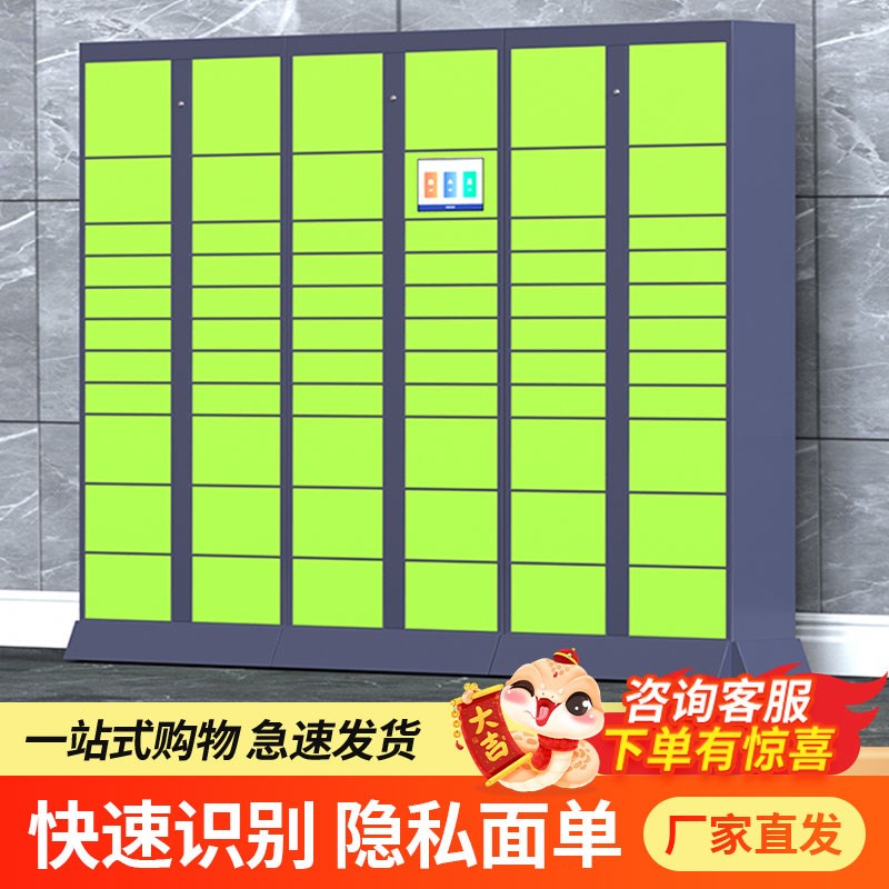 智能快递柜驿站快递自提柜寄存柜社区菜鸟驿站投递派件Z室外柜厂