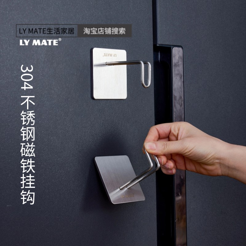 【LY MATE】304不v锈钢磁吸磁铁挂钩 厨房纸挂钩 一对装