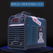 v焊机G整04流.焊条易特0三电焊机0智能大功率4Q38相焊电工业级天.