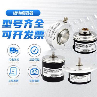 宜科0全新PR年型 -保C10 100P10一-360025质5E旋转编码器L 24