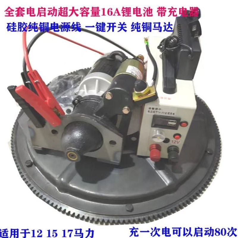 12 15 17 18 20 22 24 25马力柴J油机改装电打火新式齿圈免烧免烤