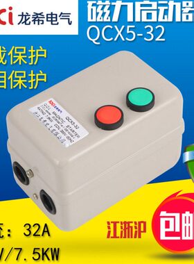 0启动磁力按钮开关器器 启风机k起停7.5开关38电动机w磁力保护V动