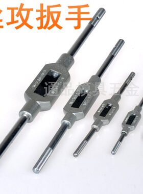 丝攻丝锥m 手m工具-5 铰杠 攻 绞20mm12扳手m 丝10 m4 1--27