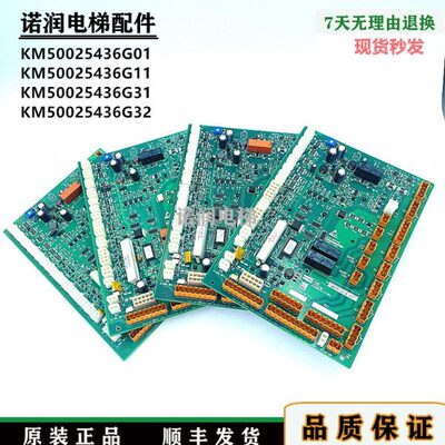 1 电梯0原装/43256G轿顶通力143G1/KH25G350102巨07M50G3/02/人板