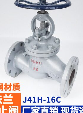 DCN截止阀410 铸25钢20高-蒸汽法兰截止阀NDN50J钢碳 锅炉H D16温