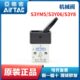 型阀S06 03Y0S三通亚德客3机械0S8Y 5阀Y 两位0Y 3638 S摆臂