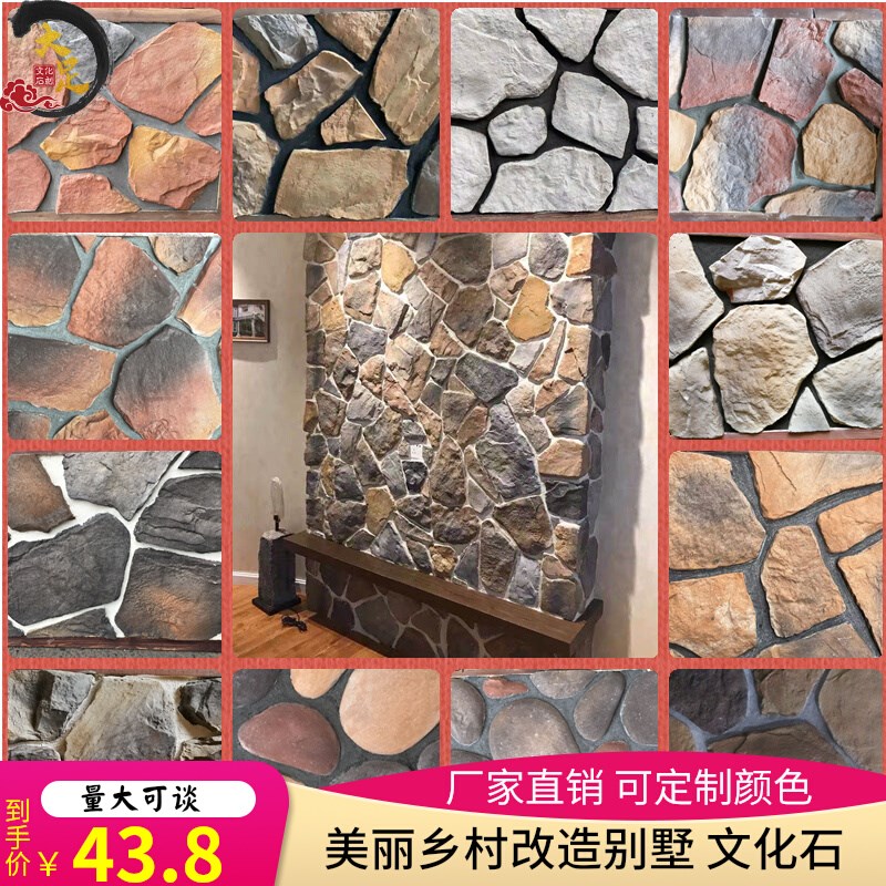 乱形文化石外f墙砖别墅室外背景墙仿古人造瓷砖户外文化砖乡村田