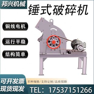 中式小型垃圾粉碎机锤破碎机碎制砂机大建筑石机小型制砂机移动