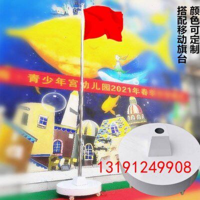 米96旗底座旗杆移动升降不锈钢 杆学校幼儿园刹车米8米旗台活动台