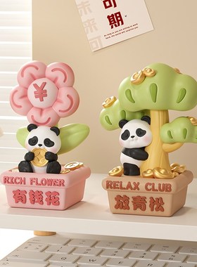 放青松治愈系解压好物办公室桌面熊猫装饰K品工位情绪稳定神器礼