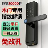 木门指纹锁室内门密码 锁卧室办公室遥控家用公寓电子房间智能门锁