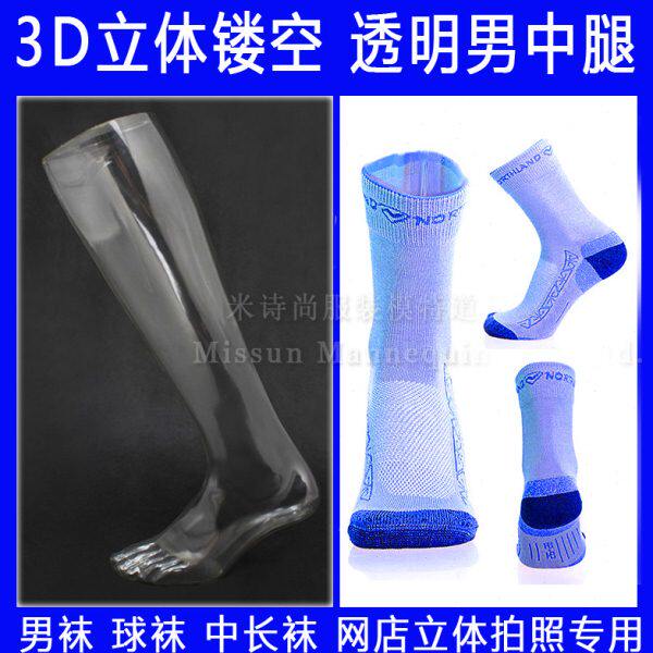 腿模拍照中筒长袜模男 男袜脚模男士 透明网店镂空立体腿模脚模中