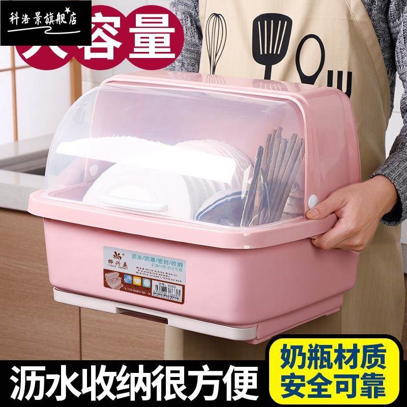 抽水碗盘柜厨房沥j水碗架带盖子碗筷餐具收纳盒塑料碗碟架置物架