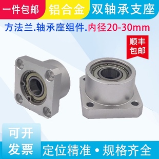 光轴座组件轴承支座m替换米思米BGSBB方形法兰嵌入型双轴承固定座