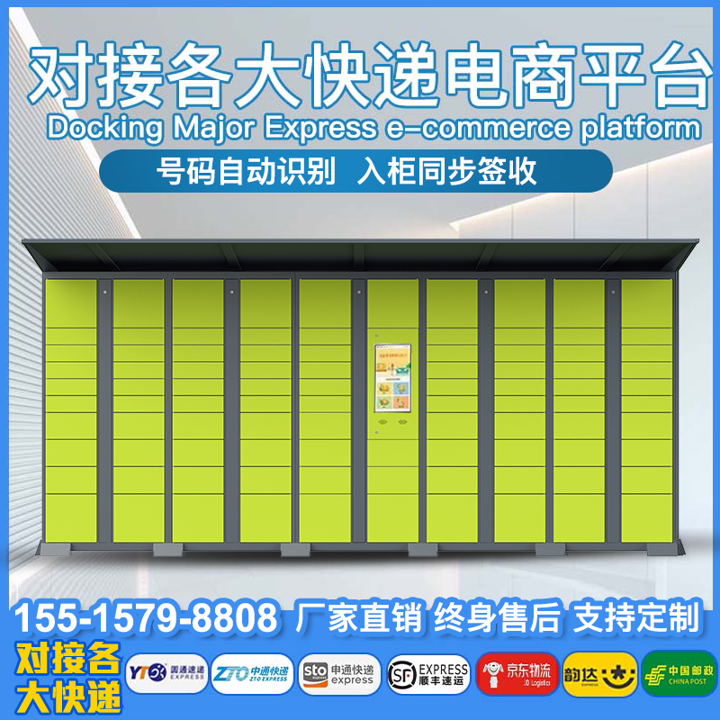 智能快递柜格格社区快递柜自提柜自助寄I存柜菜鸟驿站派件柜收纳