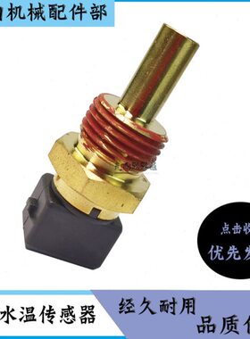 D220 H1 30大宇21225配件50塞- 57温水0感应器传感器山斗 挖掘机