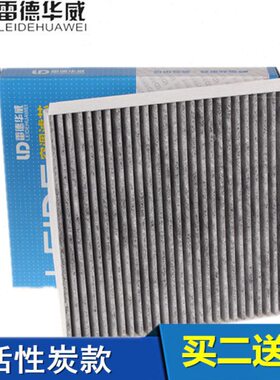 睿骋长安70欧欧2.0S尚格A60 0尚 751.8空调滤芯 适配CXCT滤清器