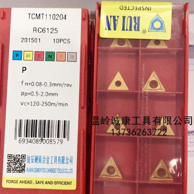 0 T11RC20锐安425 61TCM