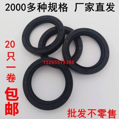 /85/47/12//*4602骨架油封大全37*/50107/55548//68/36///6562/38