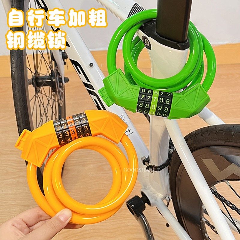 自行车防盗密码锁五位简约风山地公D路车钢缆锁便携式加粗加长防
