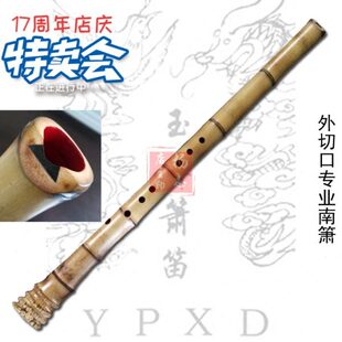 口屏 镶调 切厂师傅精制箫笛牛角DC专业 玉A南口 吹包邮箫EG外 F